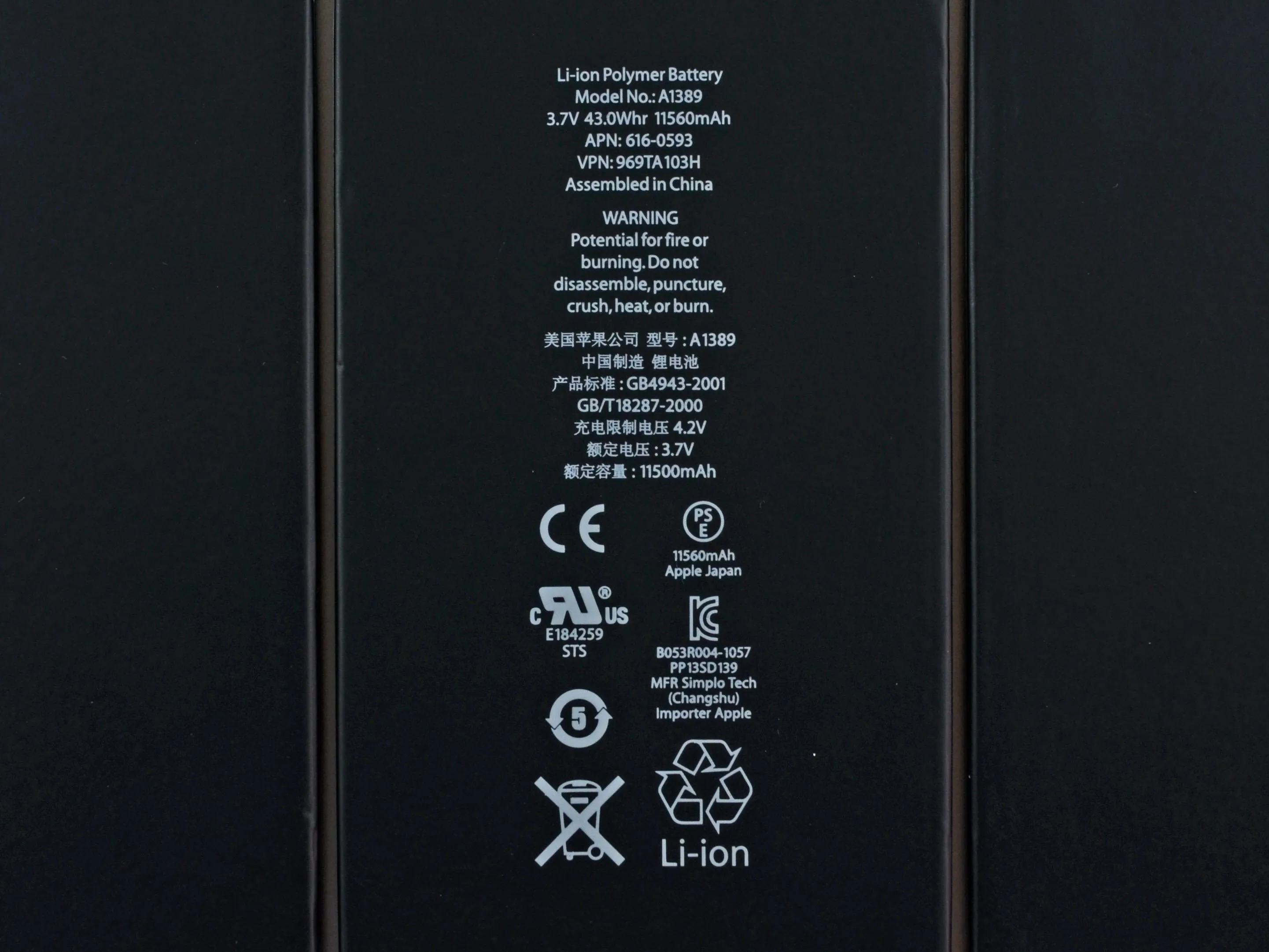 Разборка iPad 4 Wi-Fi: шаг 7, изображение 2 из 2